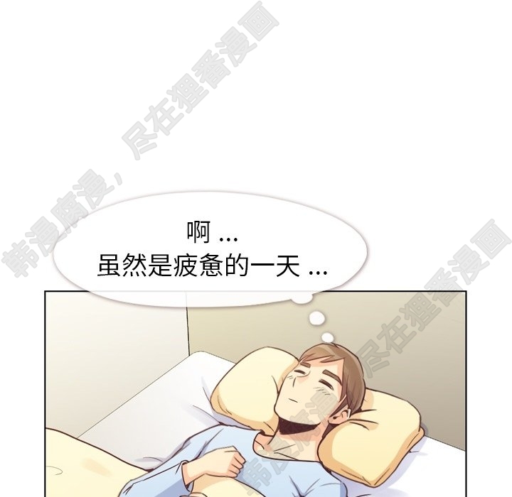 《郑主任为何这样》漫画最新章节第118话 郑主任和无法信任的金课长免费下拉式在线观看章节第【5】张图片