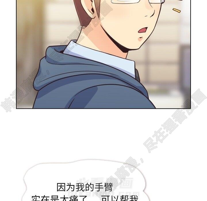 《郑主任为何这样》漫画最新章节第118话 郑主任和无法信任的金课长免费下拉式在线观看章节第【53】张图片