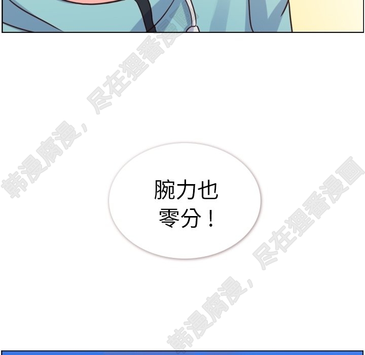 《郑主任为何这样》漫画最新章节第118话 郑主任和无法信任的金课长免费下拉式在线观看章节第【39】张图片