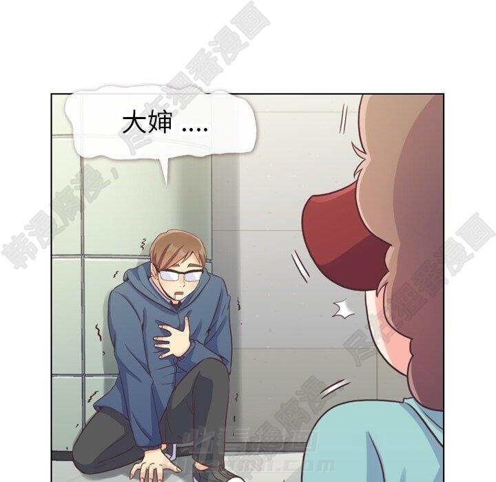 《郑主任为何这样》漫画最新章节第118话 郑主任和无法信任的金课长免费下拉式在线观看章节第【71】张图片