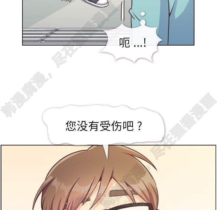 《郑主任为何这样》漫画最新章节第118话 郑主任和无法信任的金课长免费下拉式在线观看章节第【70】张图片