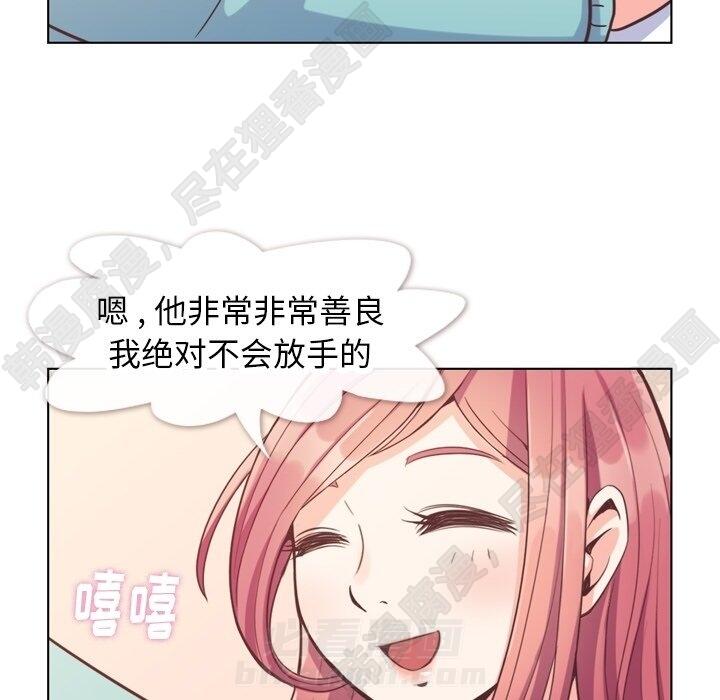 《郑主任为何这样》漫画最新章节第118话 郑主任和无法信任的金课长免费下拉式在线观看章节第【24】张图片