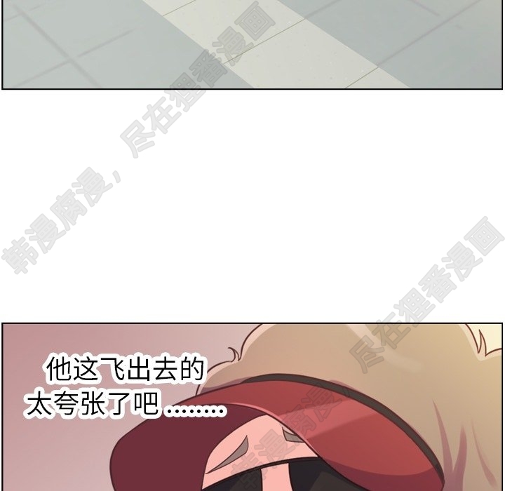 《郑主任为何这样》漫画最新章节第118话 郑主任和无法信任的金课长免费下拉式在线观看章节第【73】张图片