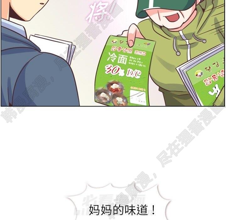 《郑主任为何这样》漫画最新章节第118话 郑主任和无法信任的金课长免费下拉式在线观看章节第【60】张图片