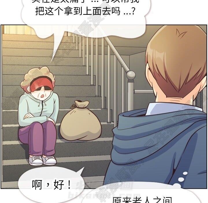 《郑主任为何这样》漫画最新章节第118话 郑主任和无法信任的金课长免费下拉式在线观看章节第【52】张图片