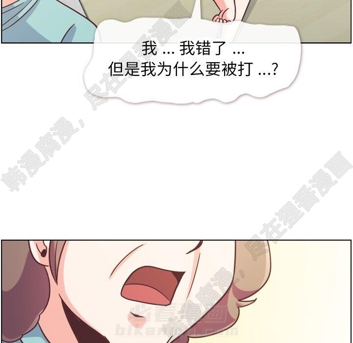 《郑主任为何这样》漫画最新章节第118话 郑主任和无法信任的金课长免费下拉式在线观看章节第【31】张图片