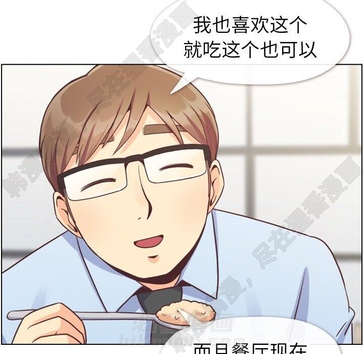 《郑主任为何这样》漫画最新章节第118话 郑主任和无法信任的金课长免费下拉式在线观看章节第【96】张图片