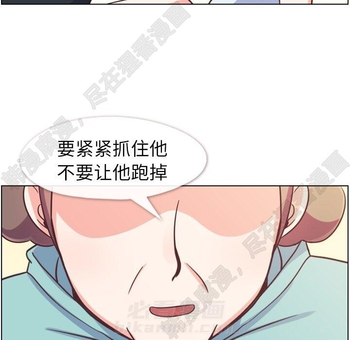 《郑主任为何这样》漫画最新章节第118话 郑主任和无法信任的金课长免费下拉式在线观看章节第【27】张图片