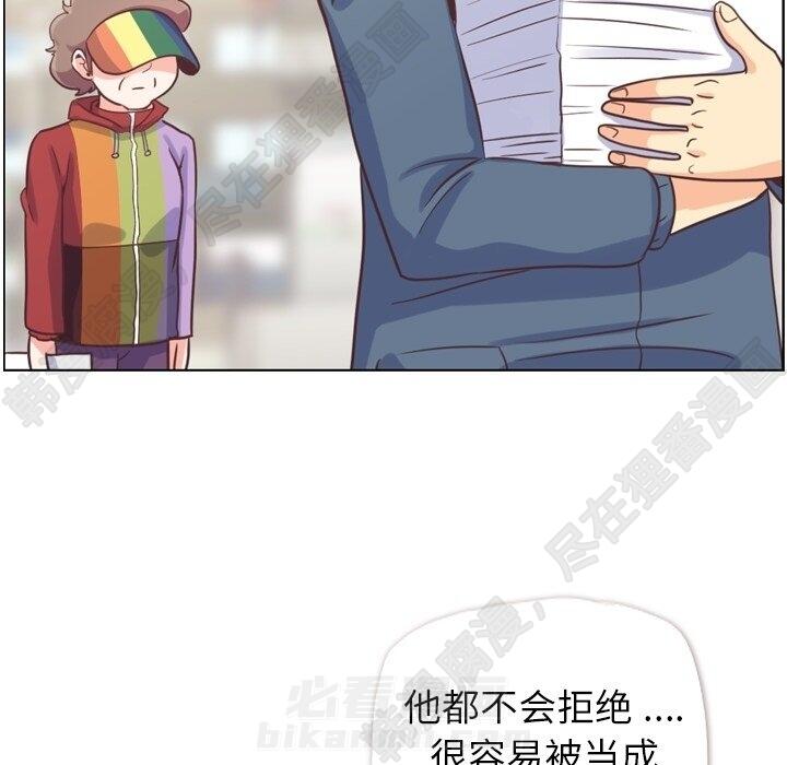 《郑主任为何这样》漫画最新章节第118话 郑主任和无法信任的金课长免费下拉式在线观看章节第【57】张图片