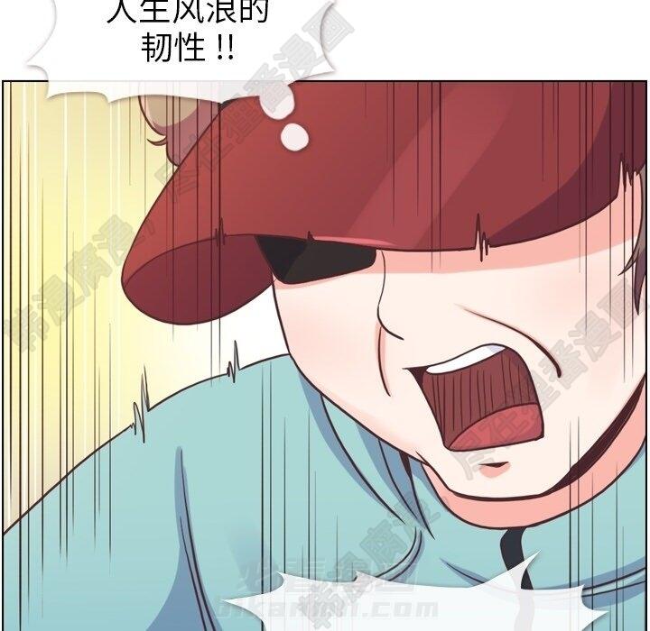 《郑主任为何这样》漫画最新章节第118话 郑主任和无法信任的金课长免费下拉式在线观看章节第【86】张图片