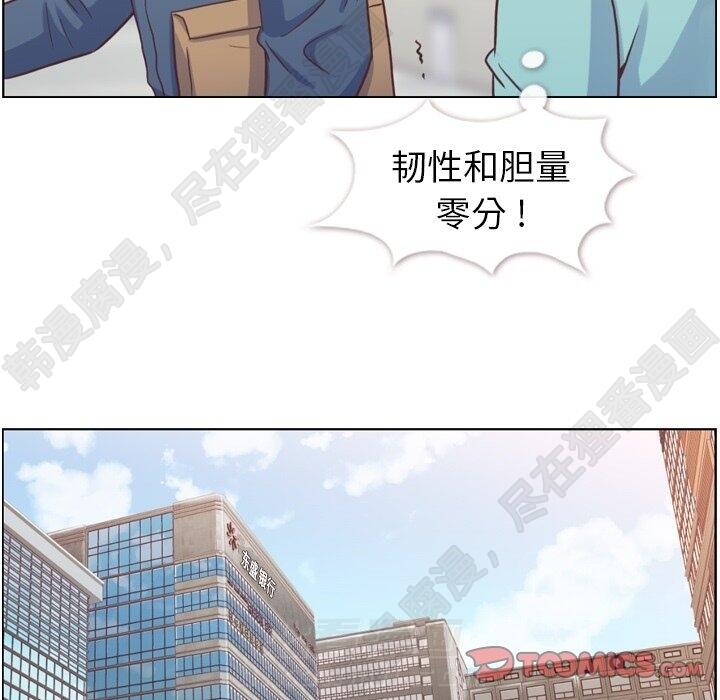 《郑主任为何这样》漫画最新章节第118话 郑主任和无法信任的金课长免费下拉式在线观看章节第【66】张图片