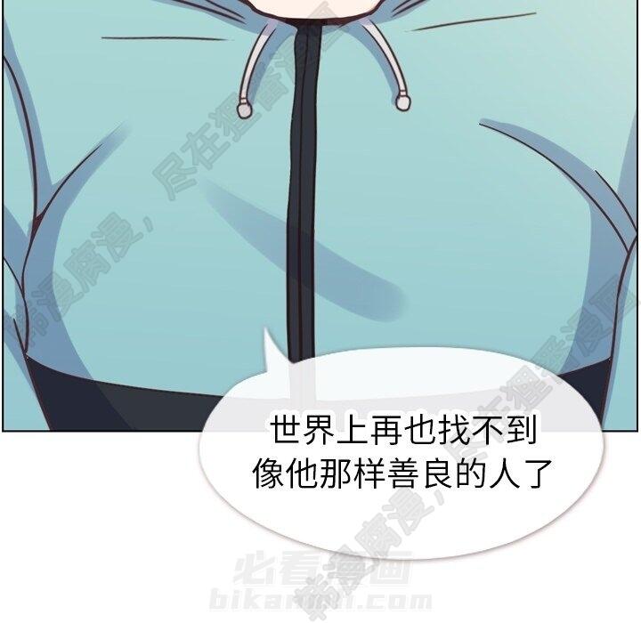 《郑主任为何这样》漫画最新章节第118话 郑主任和无法信任的金课长免费下拉式在线观看章节第【26】张图片