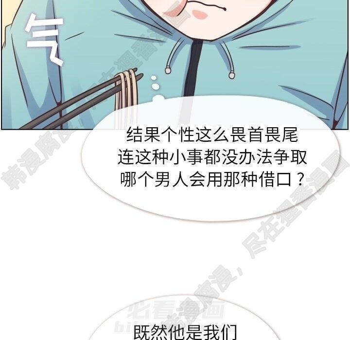 《郑主任为何这样》漫画最新章节第118话 郑主任和无法信任的金课长免费下拉式在线观看章节第【90】张图片