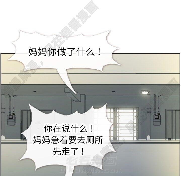 《郑主任为何这样》漫画最新章节第118话 郑主任和无法信任的金课长免费下拉式在线观看章节第【9】张图片