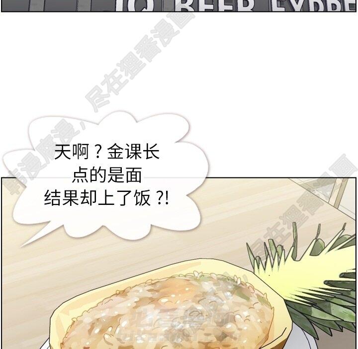 《郑主任为何这样》漫画最新章节第118话 郑主任和无法信任的金课长免费下拉式在线观看章节第【99】张图片