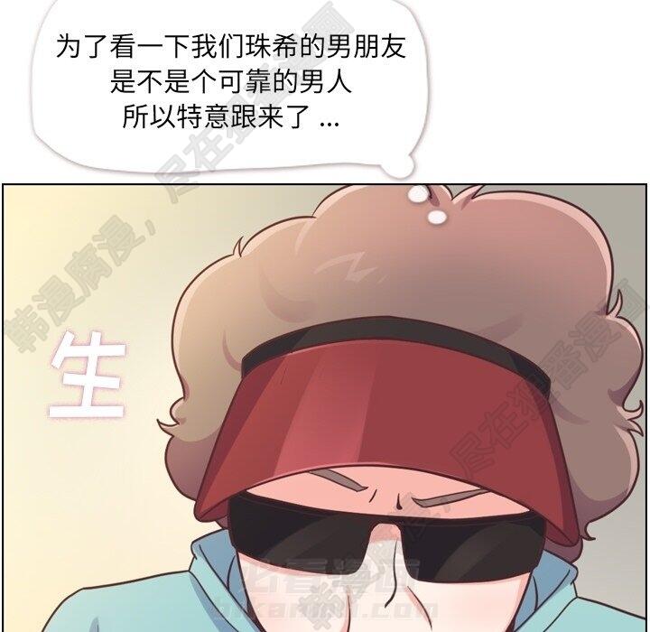 《郑主任为何这样》漫画最新章节第118话 郑主任和无法信任的金课长免费下拉式在线观看章节第【91】张图片