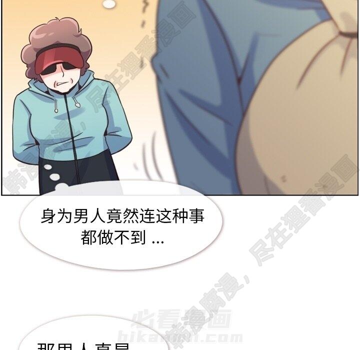 《郑主任为何这样》漫画最新章节第118话 郑主任和无法信任的金课长免费下拉式在线观看章节第【45】张图片