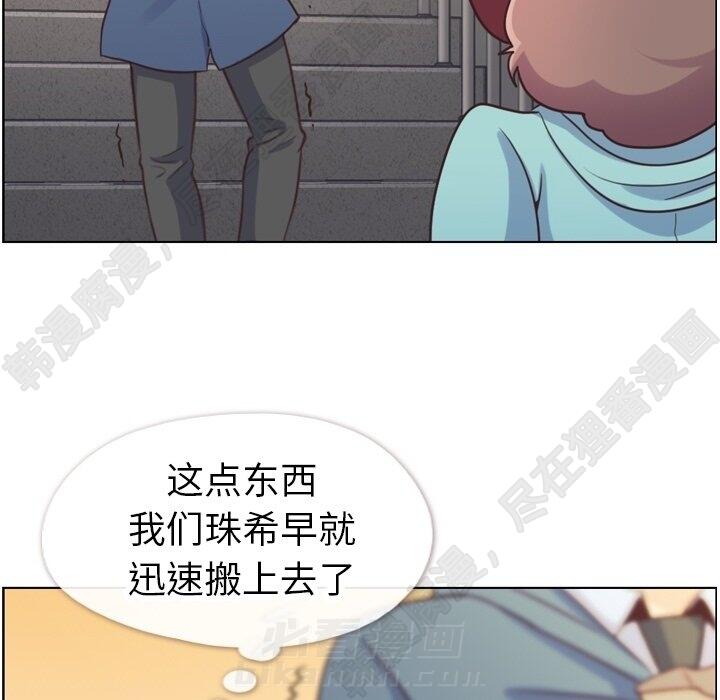 《郑主任为何这样》漫画最新章节第118话 郑主任和无法信任的金课长免费下拉式在线观看章节第【46】张图片