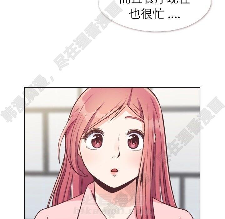 《郑主任为何这样》漫画最新章节第118话 郑主任和无法信任的金课长免费下拉式在线观看章节第【95】张图片