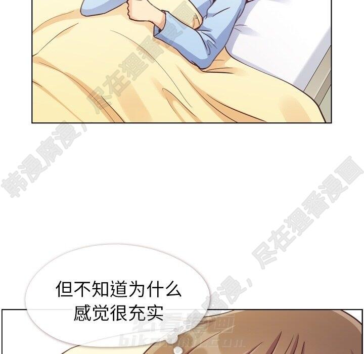 《郑主任为何这样》漫画最新章节第118话 郑主任和无法信任的金课长免费下拉式在线观看章节第【4】张图片