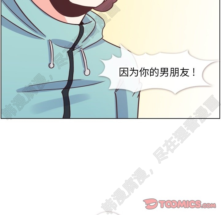 《郑主任为何这样》漫画最新章节第118话 郑主任和无法信任的金课长免费下拉式在线观看章节第【30】张图片