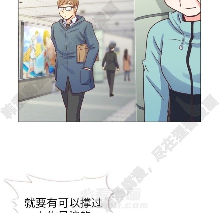 《郑主任为何这样》漫画最新章节第118话 郑主任和无法信任的金课长免费下拉式在线观看章节第【87】张图片