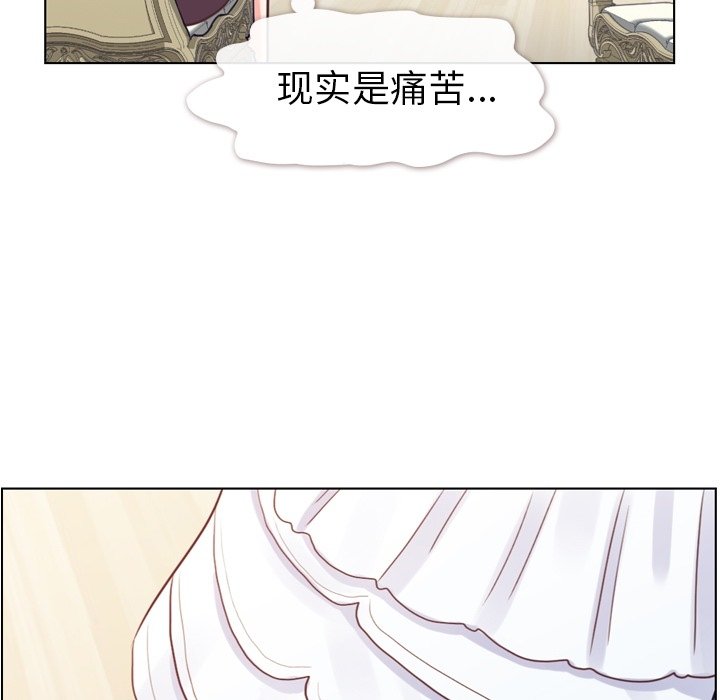 《郑主任为何这样》漫画最新章节第119话 郑主任和熙秀的婚纱免费下拉式在线观看章节第【62】张图片