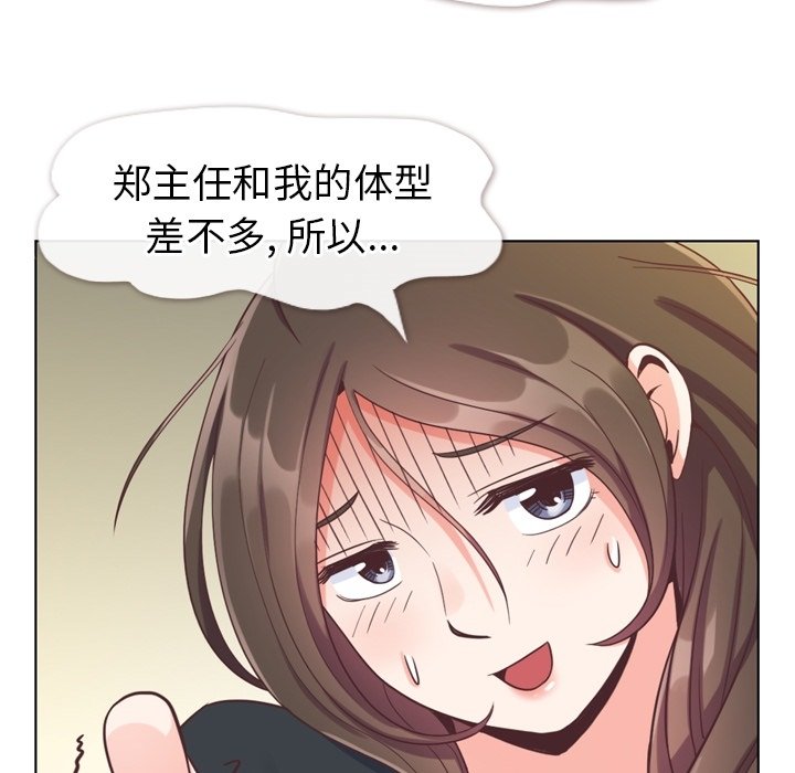 《郑主任为何这样》漫画最新章节第119话 郑主任和熙秀的婚纱免费下拉式在线观看章节第【40】张图片