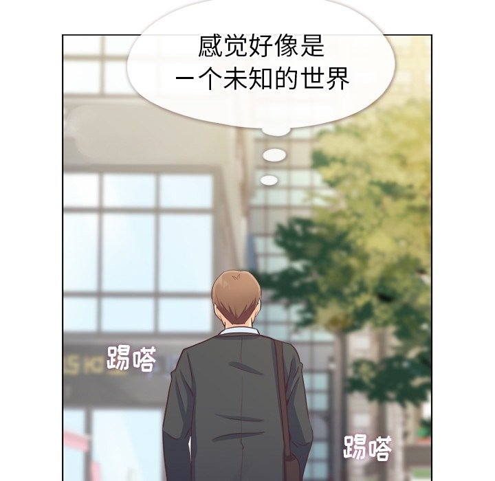 《郑主任为何这样》漫画最新章节第119话 郑主任和熙秀的婚纱免费下拉式在线观看章节第【77】张图片