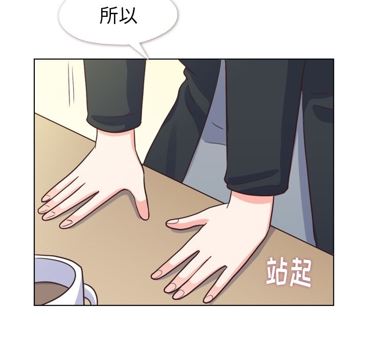 《郑主任为何这样》漫画最新章节第119话 郑主任和熙秀的婚纱免费下拉式在线观看章节第【90】张图片