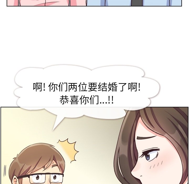 《郑主任为何这样》漫画最新章节第119话 郑主任和熙秀的婚纱免费下拉式在线观看章节第【92】张图片