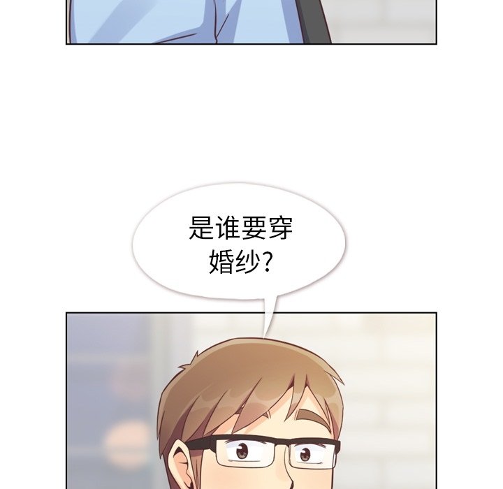 《郑主任为何这样》漫画最新章节第119话 郑主任和熙秀的婚纱免费下拉式在线观看章节第【86】张图片