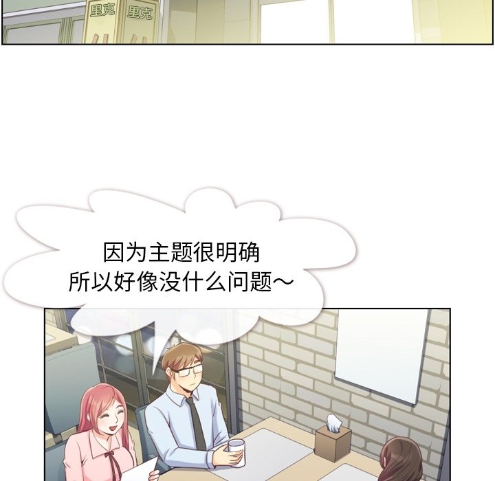 《郑主任为何这样》漫画最新章节第119话 郑主任和熙秀的婚纱免费下拉式在线观看章节第【104】张图片