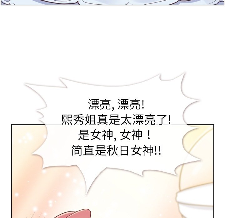 《郑主任为何这样》漫画最新章节第119话 郑主任和熙秀的婚纱免费下拉式在线观看章节第【56】张图片