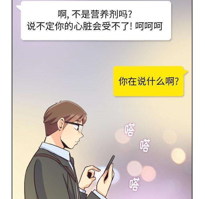 《郑主任为何这样》漫画最新章节第119话 郑主任和熙秀的婚纱免费下拉式在线观看章节第【24】张图片