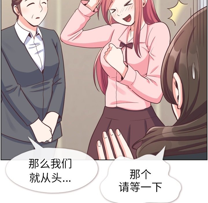 《郑主任为何这样》漫画最新章节第119话 郑主任和熙秀的婚纱免费下拉式在线观看章节第【41】张图片