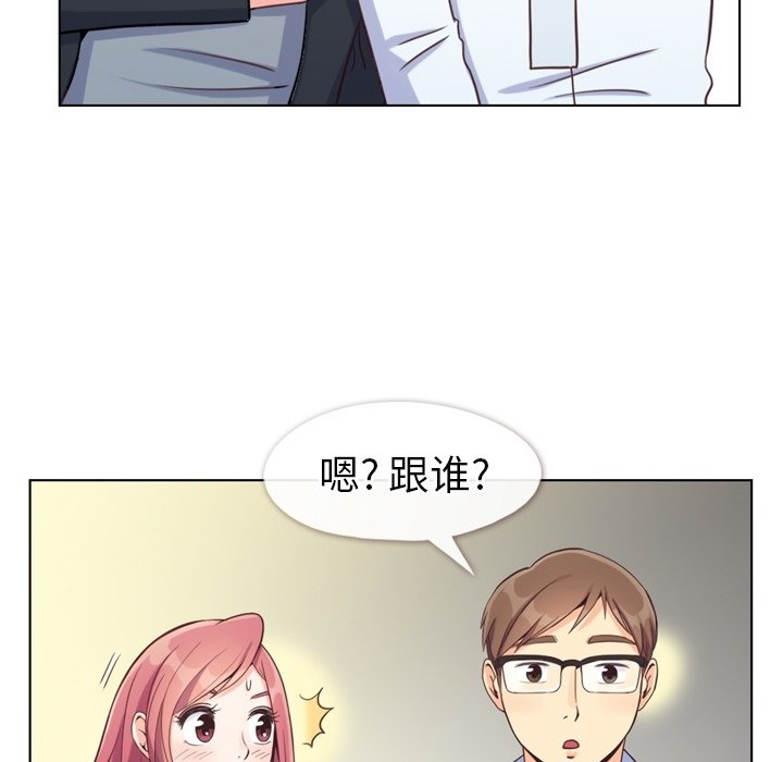 《郑主任为何这样》漫画最新章节第119话 郑主任和熙秀的婚纱免费下拉式在线观看章节第【96】张图片