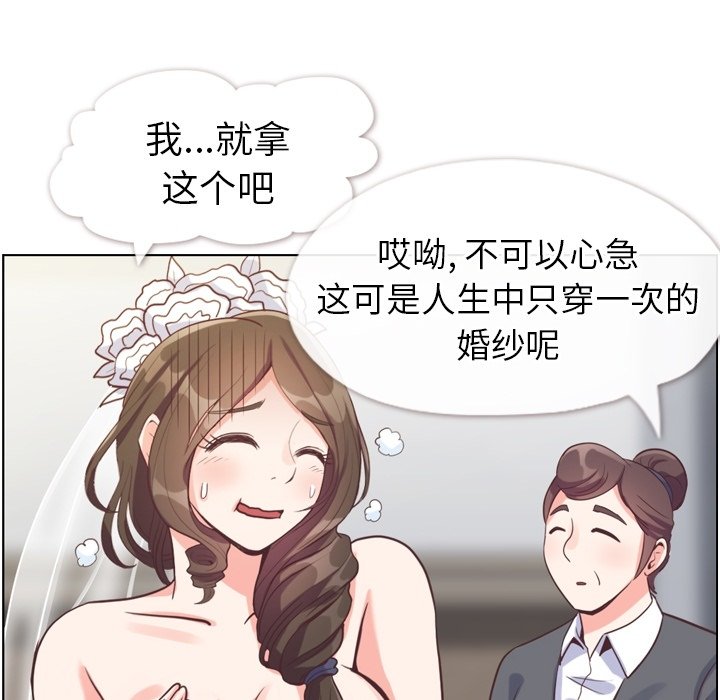 《郑主任为何这样》漫画最新章节第119话 郑主任和熙秀的婚纱免费下拉式在线观看章节第【54】张图片