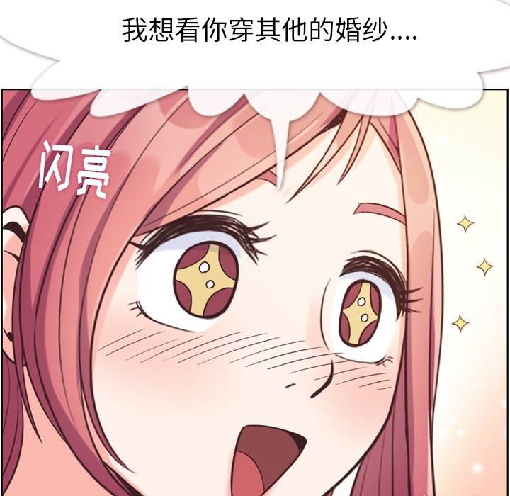 《郑主任为何这样》漫画最新章节第119话 郑主任和熙秀的婚纱免费下拉式在线观看章节第【51】张图片