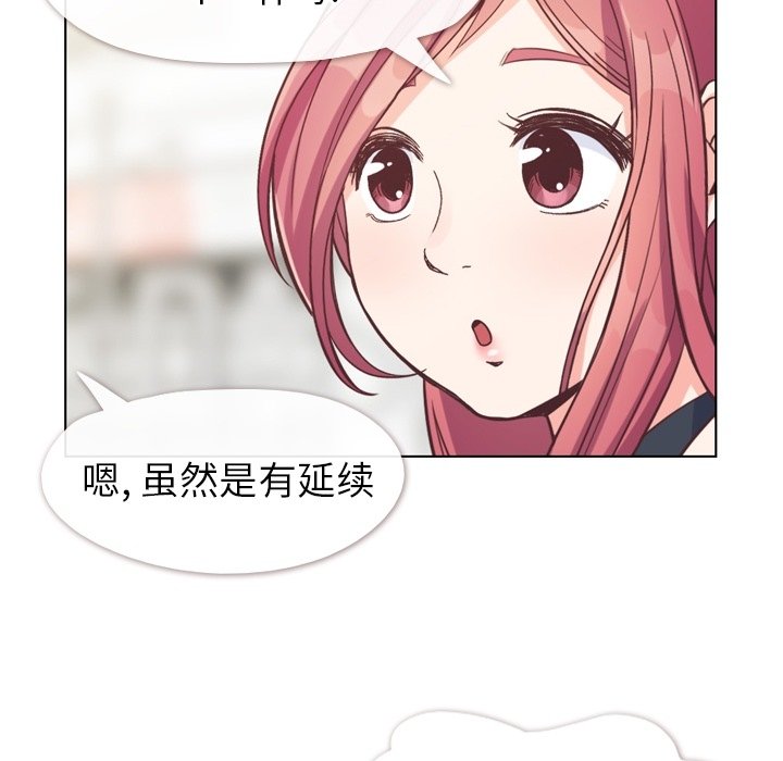 《郑主任为何这样》漫画最新章节第120话 郑主任和结婚的那个免费下拉式在线观看章节第【23】张图片