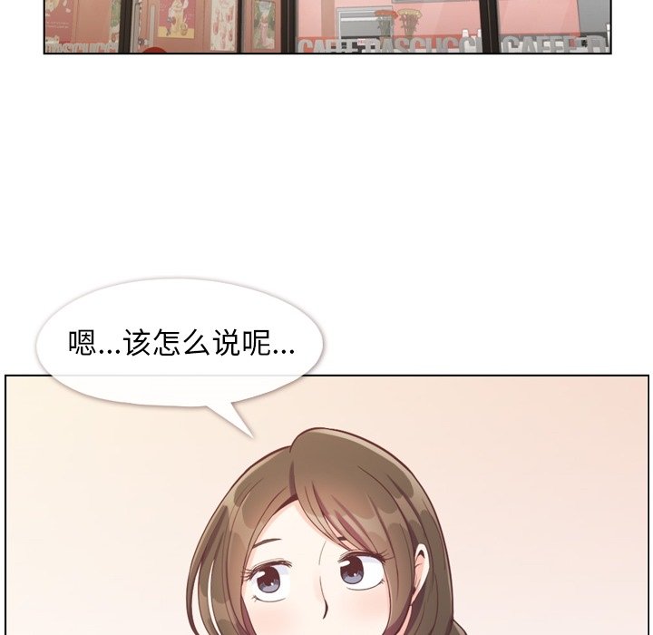 《郑主任为何这样》漫画最新章节第120话 郑主任和结婚的那个免费下拉式在线观看章节第【28】张图片