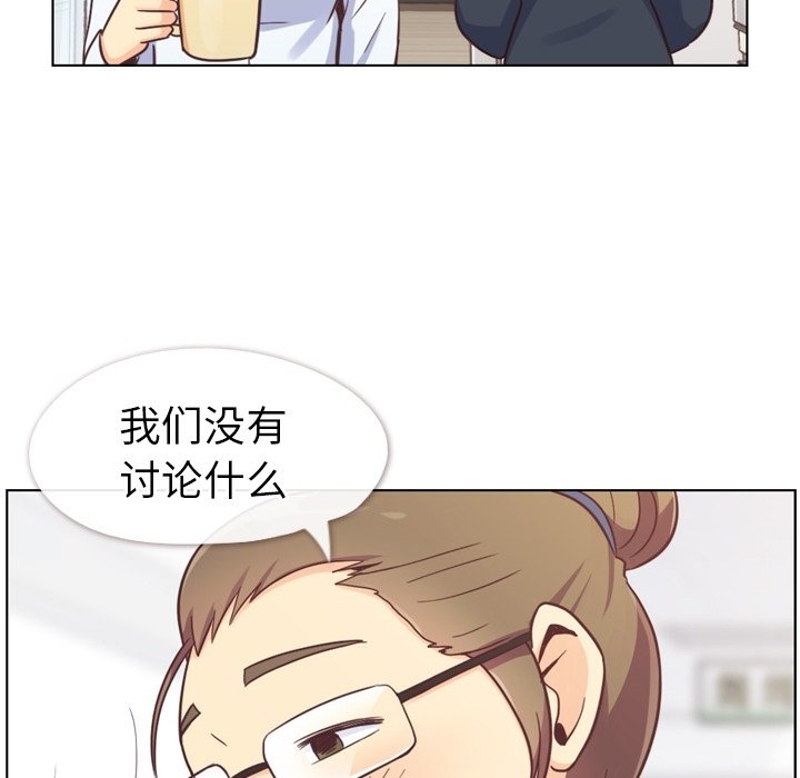 《郑主任为何这样》漫画最新章节第120话 郑主任和结婚的那个免费下拉式在线观看章节第【33】张图片