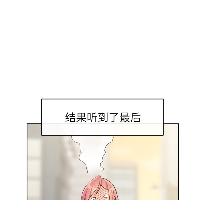 《郑主任为何这样》漫画最新章节第120话 郑主任和结婚的那个免费下拉式在线观看章节第【12】张图片