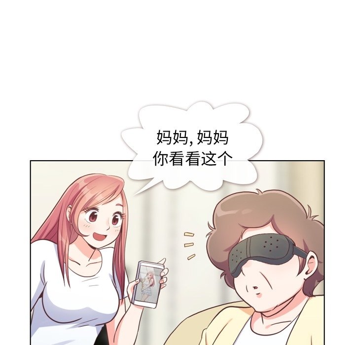 《郑主任为何这样》漫画最新章节第120话 郑主任和结婚的那个免费下拉式在线观看章节第【89】张图片