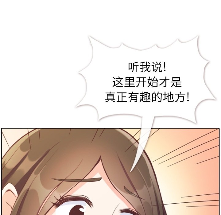 《郑主任为何这样》漫画最新章节第120话 郑主任和结婚的那个免费下拉式在线观看章节第【16】张图片