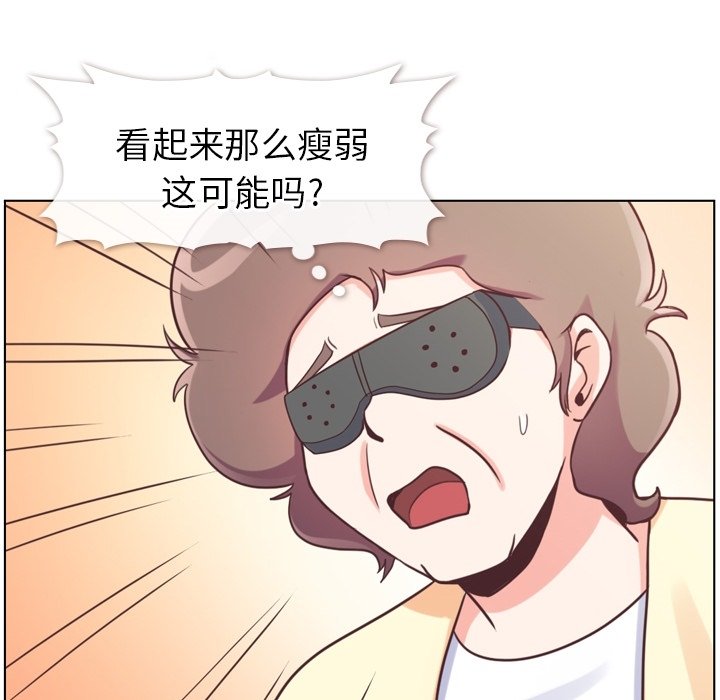 《郑主任为何这样》漫画最新章节第120话 郑主任和结婚的那个免费下拉式在线观看章节第【63】张图片