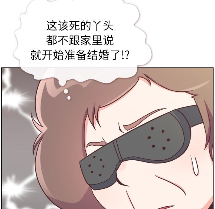 《郑主任为何这样》漫画最新章节第120话 郑主任和结婚的那个免费下拉式在线观看章节第【84】张图片