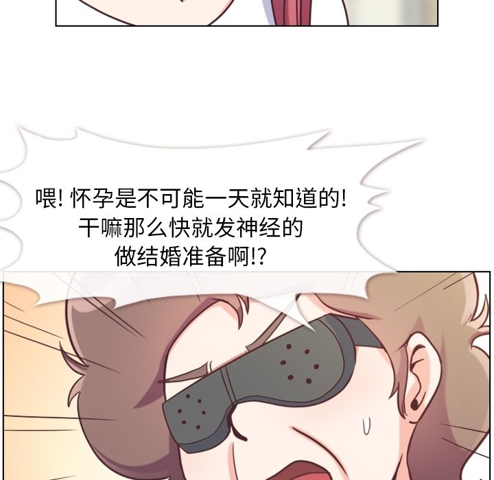 《郑主任为何这样》漫画最新章节第120话 郑主任和结婚的那个免费下拉式在线观看章节第【55】张图片