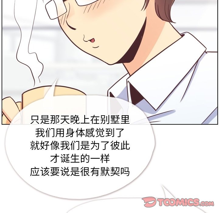 《郑主任为何这样》漫画最新章节第120话 郑主任和结婚的那个免费下拉式在线观看章节第【32】张图片