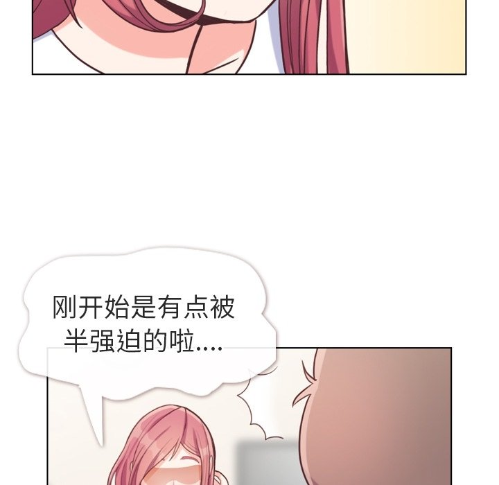 《郑主任为何这样》漫画最新章节第120话 郑主任和结婚的那个免费下拉式在线观看章节第【67】张图片